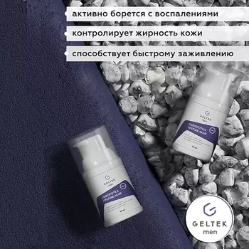 ГЕЛЬТЕК Сыворотка против акне Geltek Men 30.0