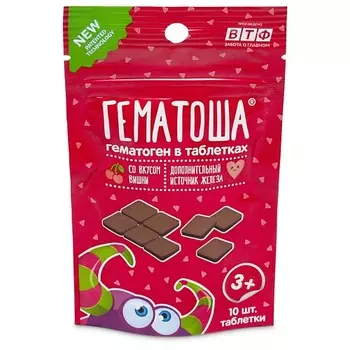 ГЕМАТОША Жевательные таблетки со вкусом вишни