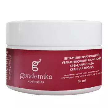 GEODEMIKA Крем для лица увлажняющий отбеливающий от пигментации 50.0