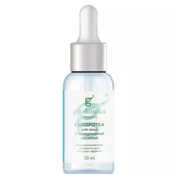 GEODEMIKA Сыворотка для лица увлажняющая 30.0
