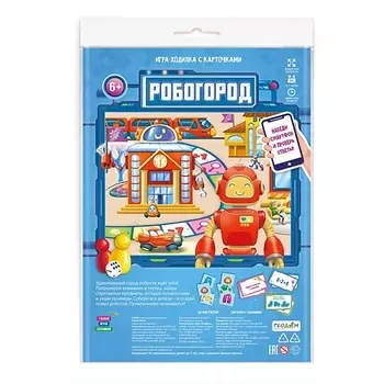 ГЕОДОМ Игра-ходилка с карточками Робогород 531.36