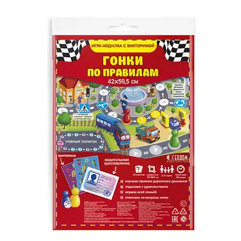 ГЕОДОМ Игра-ходилка с викториной Гонки по правилам 531.36