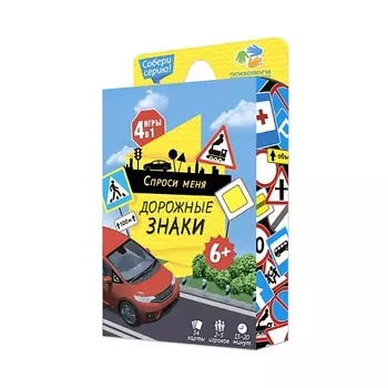 ГЕОДОМ Игра карточная Дорожные знаки 1