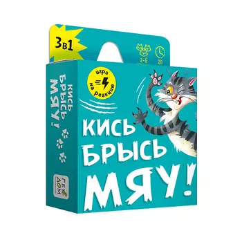 ГЕОДОМ Игра карточная "Кись-брысь-мяу" 60 карточек 1.0