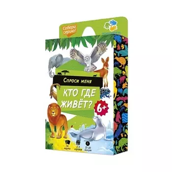 ГЕОДОМ Игра карточная Кто где живет 1