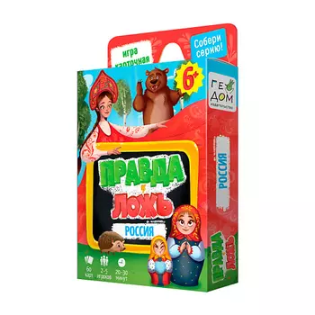 ГЕОДОМ Игра карточная Правда-ложь "Россия" 60 карточек 1.0
