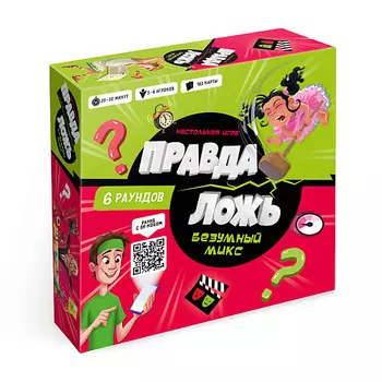 ГЕОДОМ Игра настольная Правда–ложь "Безумный микс" 1.0