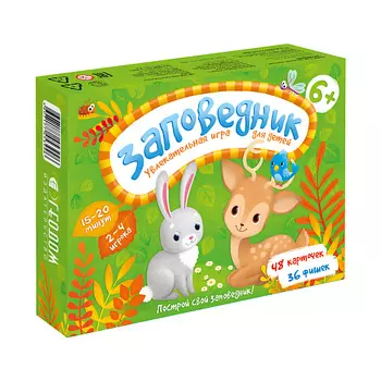 ГЕОДОМ Игра настольная "Заповедник" 48 карточек 850.0