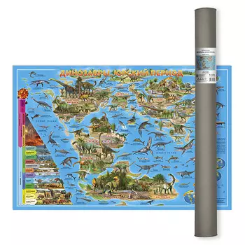 ГЕОДОМ Карта Динозавры "Юрский период" ЛАМ