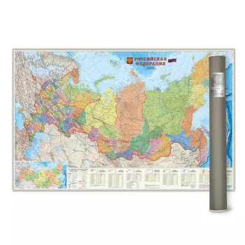 ГЕОДОМ Карта настенная в тубусе Российская Федерация П/А Субъекты федерации 101х69 см ЛАМ