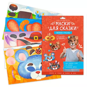ГЕОДОМ Маски для сказки своими руками (Кот, собака, петух, мышь) 4 маски