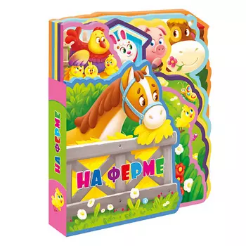 ГЕОДОМ Мягкая книжка с пазлами На ферме