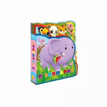 ГЕОДОМ Мягкая книжка с пазлами В зоопарке