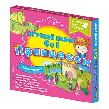 ГЕОДОМ Набор игровой 6 в 1 Принцессы 1.0