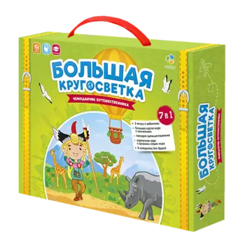 ГЕОДОМ Набор игровой Большая кругосветка 1