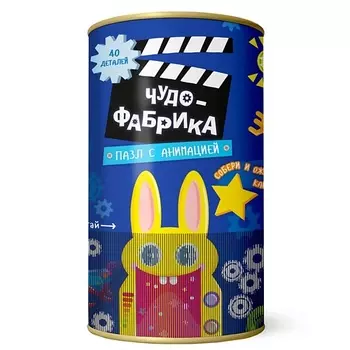 ГЕОДОМ Пазл с анимацией в тубусе Чудо-фабрика 1608.16