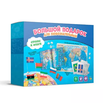 ГЕОДОМ Подарок большой Страны и флаги 1.0