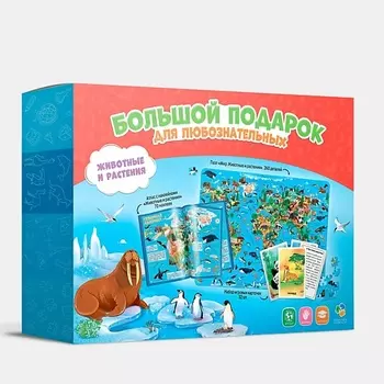 ГЕОДОМ Подарок большой Животные и растения 1