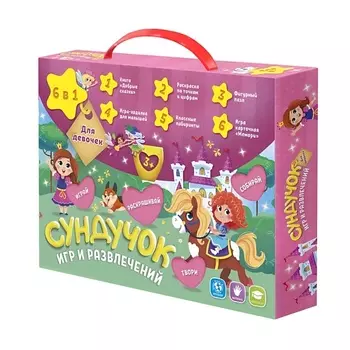 ГЕОДОМ Подарок для малышей Сундучок игр и развлечений для девочки 6 в 1 6.0