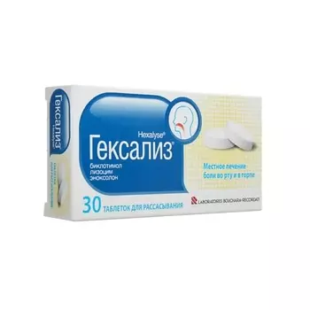 АПТЕКА Гексализ таб. для рассасывания №30