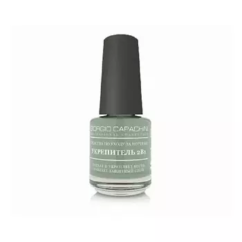 GIORGIO CAPACHINI Средство по уходу за ногтями Укрепитель 2в1 16
