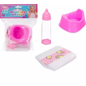 GIRL'S CLUB Аксессуары для кукол 1.0