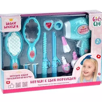 GIRL'S CLUB Игровой набор для девочки"Модница" 1.0