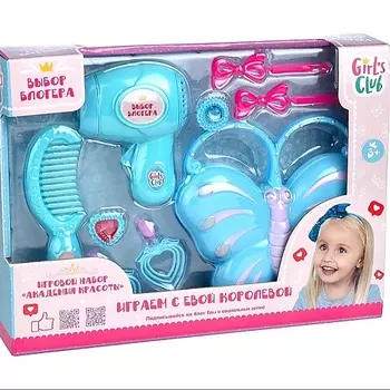 GIRL'S CLUB Игровой набор для девочки "Модница" 1.0