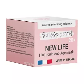 GIRLSSS SECRET Маска альгинатная антивозрастная с гиалуроновой кислотой NEW LIFE 12.0