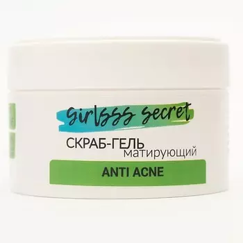 GIRLSSS SECRET Скраб-гель для проблемной кожи и черных точек 100.0