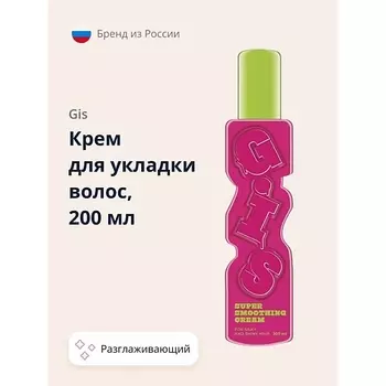 GIS Крем для укладки волос разглаживающий 200.0