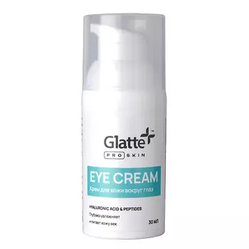 GLATTE Крем для глаз