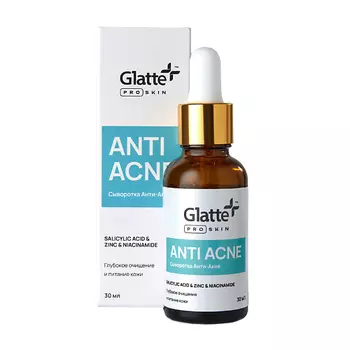 GLATTE Сыворотка для лица Анти Акне