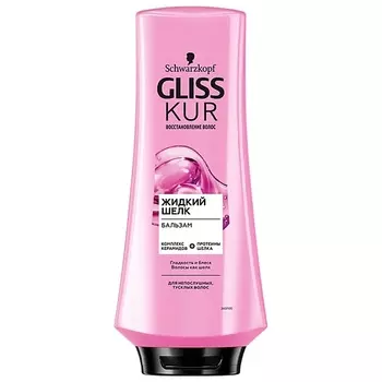 ГЛИСС КУР Бальзам кондиционер для волос женский Жидкий шелк