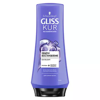 GLISS KUR Бальзам Экстремальный объем