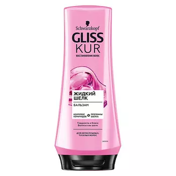 ГЛИСС КУР Бальзам кондиционер для волос женский Жидкий шелк