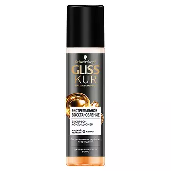 ГЛИСС КУР Экспресс-кондиционер для волос женский Экстремальное восстановление, спрей