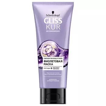ГЛИСС КУР GLISS KUR Маска для волос Совершенство блонд оттенков Blonde Hair Perfector