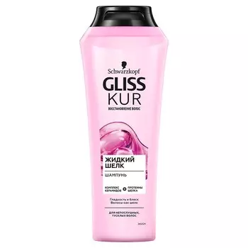 ГЛИСС КУР Шампунь Жидкий шелк Liquid Silk
