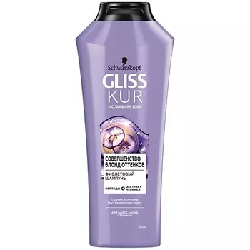 ГЛИСС КУР Шампунь для волос женский Совершенство блонд оттенков