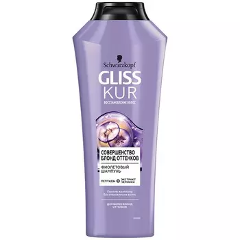 ГЛИСС КУР Шампунь Совершенство блонд оттенков Blonde Hair Perfector