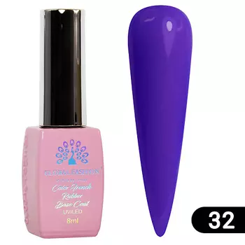 GLOBAL FASHION Цветная каучуковая френч база для гель-лака Color French Base Coat