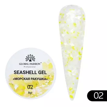 GLOBAL FASHION Гель для наращивания и дизайна, мраморный эффект ракушки Seashell Gel