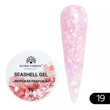 GLOBAL FASHION Гель для наращивания и дизайна, мраморный эффект ракушки Seashell Gel