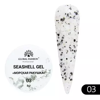 GLOBAL FASHION Гель для наращивания и дизайна, мраморный эффект ракушки Seashell Gel