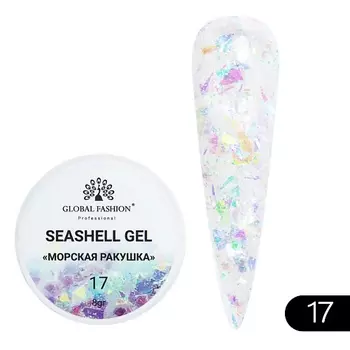 GLOBAL FASHION Гель для наращивания и дизайна, мраморный эффект ракушки Seashell Gel