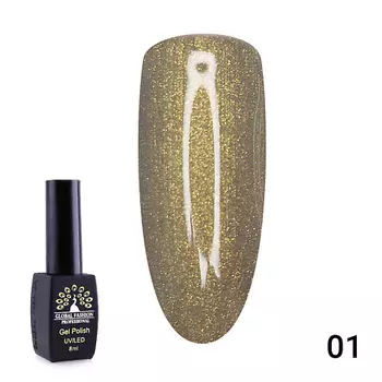 GLOBAL FASHION Гель лак жемчуг 1