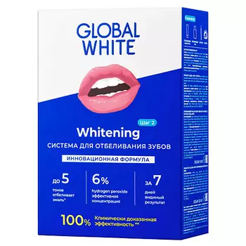 GLOBAL WHITE Система для отбеливания зубов WHITENING SYSTEM