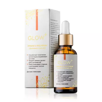 GLOW 24K GOLD CARE Сыворотка для лица с витамином С 2% 30.0