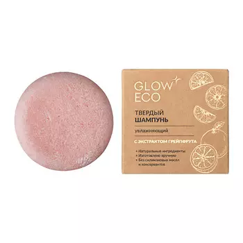 GLOW 24K GOLD CARE Твердый шампунь для волос увлажняющий с экстрактом грейпфрута 60.0